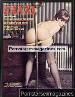 Fanny Volume 3 No 2-1974 magazine